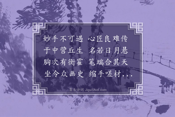 李纲《再次前韵》