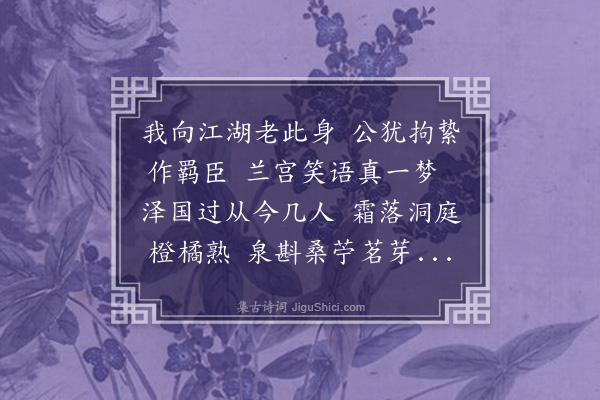 李纲《寄许振叔显谟》