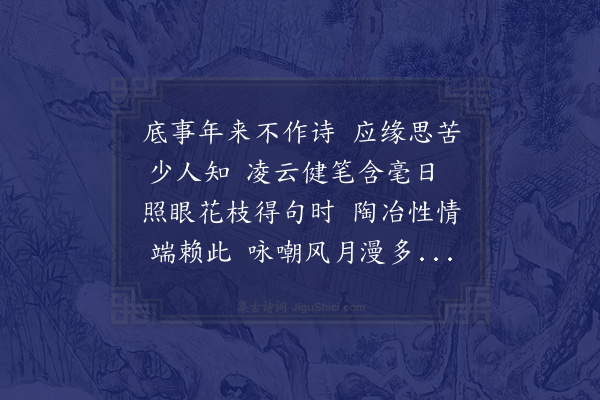 李纲《吴元中书言近不作诗以所著豳七月诗义见示因成三篇赠之·其二》