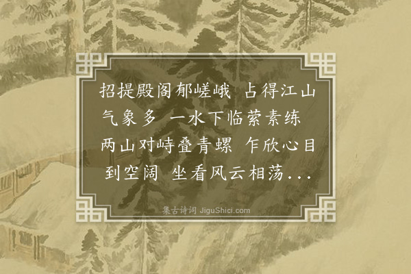 李纲《余乙巳春赴奉常召如京师五月四日至京口同似表叔易游北固甘露寺》