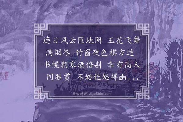 李纲《善权即事十首·其七》