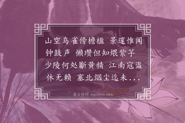 李纲《善权即事十首·其八》