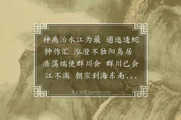 李纲《彭蠡》