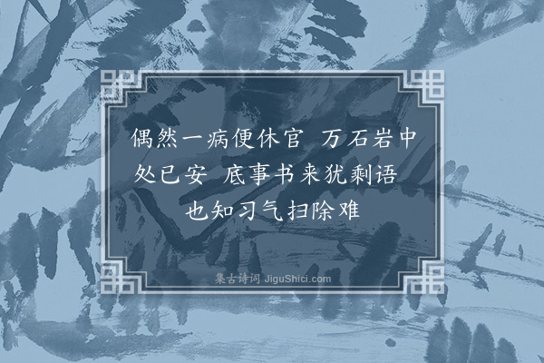 李纲《寄王周士绝句二首·其一》