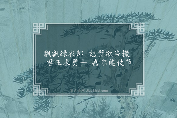 李纲《画草虫八物·螳螂》