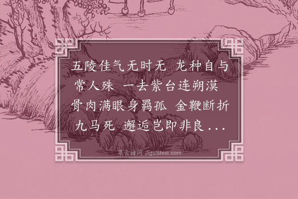 李纲《胡笳十八拍·第九拍》