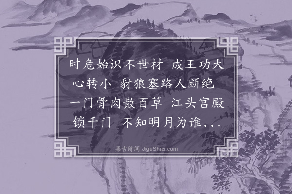 李纲《胡笳十八拍·第十七拍》