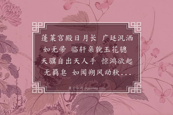 李纲《周中元赋御画骢马次其韵》