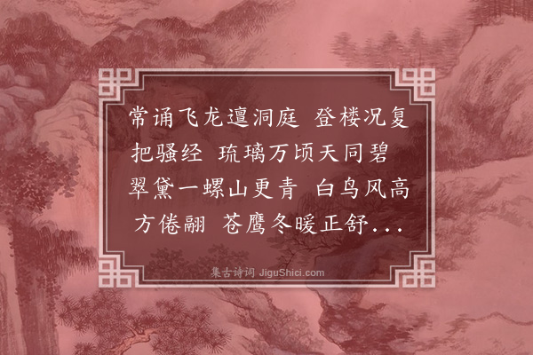 李纲《岳阳楼三首·其三》