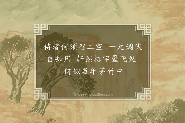 李纲《药山三咏·其二·伏牛庵》