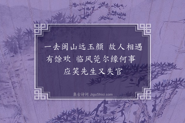 李纲《含笑花五首·其一》