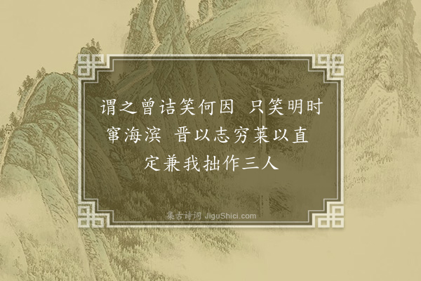 李纲《含笑花五首·其五》