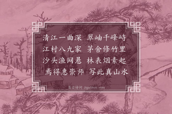 李纲《江上晚景二首·其一》