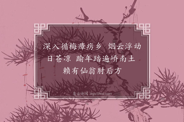 李纲《绝句二首·其一》