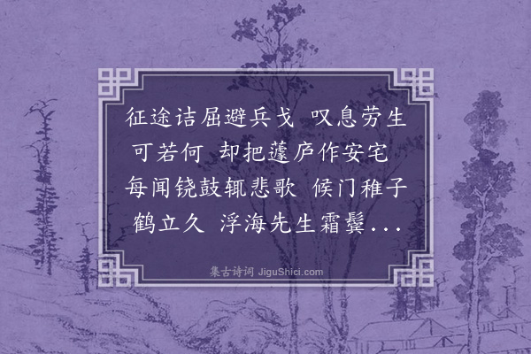 李纲《入江西境先寄诸季二首·其二》