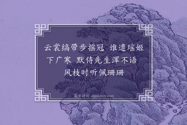 李纲《叶梦授送家园梅花且以绝句十五章见示次其韵·其十三》