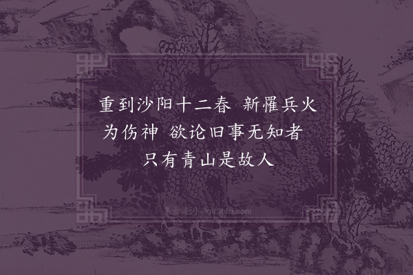 李纲《留题凝翠阁二绝·其一》