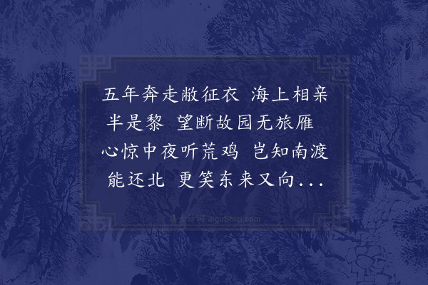 李纲《次韵周元仲见寄二首·其二》