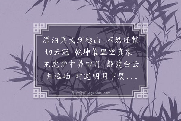 李纲《次韵奉酬邓成材判官二首·其一》