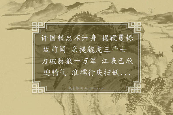 李纲《寄吕相元直》