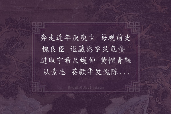 李纲《次韵陈中玉大卿见赠·其一》