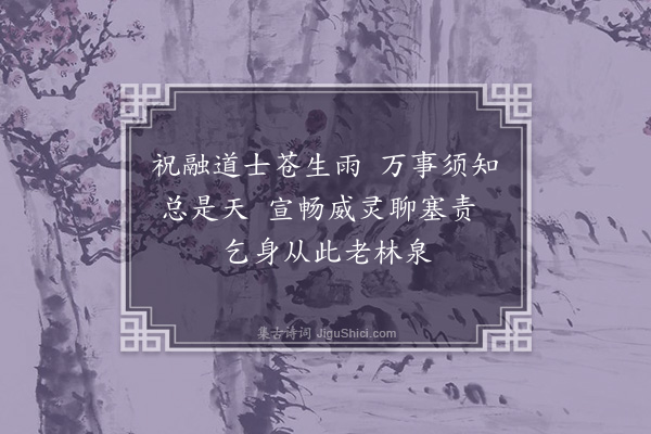 李纲《马友馀党步谅等以万众自江西寇湖南破醴陵攸县屯于衡山县界得报即自衡阳率师次衡山遣兵将夜渡江晨叩其垒贼出不意悉解以降放散驱虏老弱外得精兵七千人分隶诸将漫成口号四首·其四》