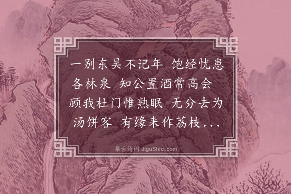 李纲《奉寄李泰发端明》