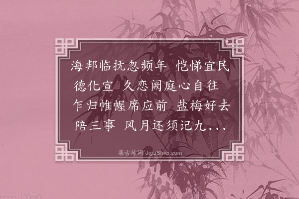 李纲《送张子固大资政赴召命二首·其一》