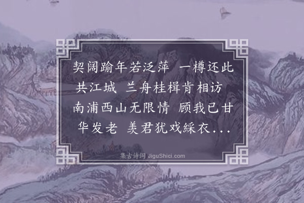 李纲《赠罗伟政奉议》