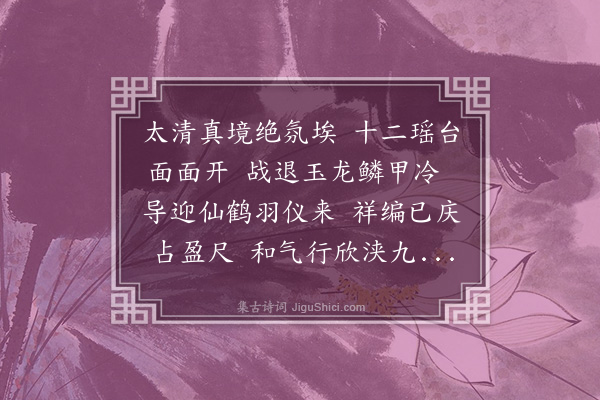 李纲《再次前韵·其一》