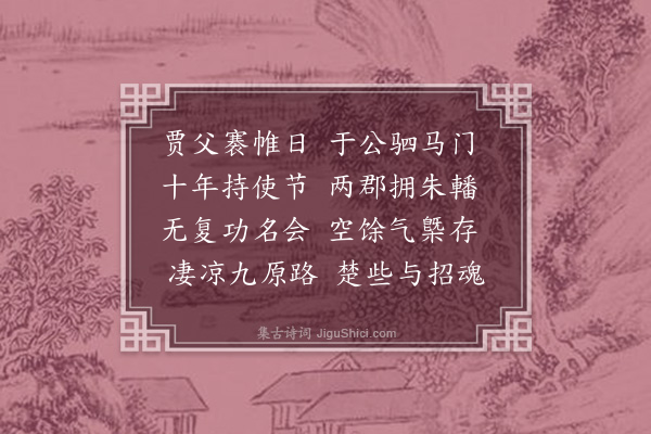 李纲《张次东中奉挽词三首·其一》