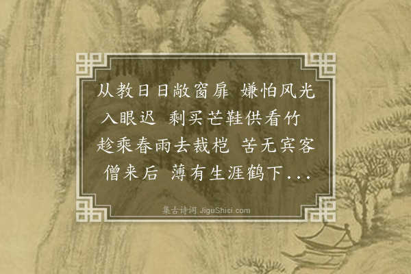 喻汝砺《草堂诗·其三》