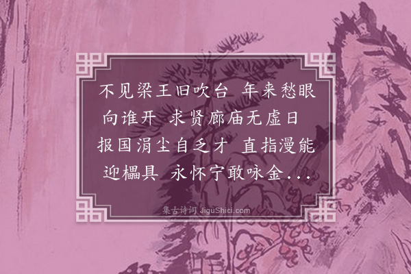 张纲《次韵苏晋翁见寄》