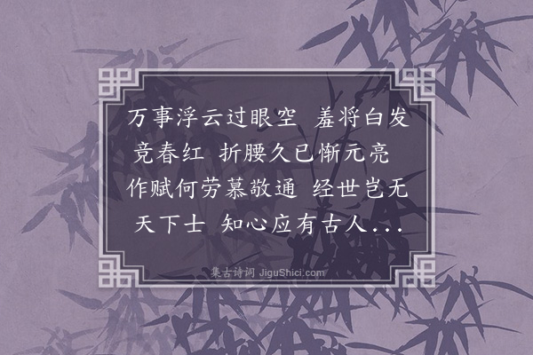 张纲《次韵顾应文》