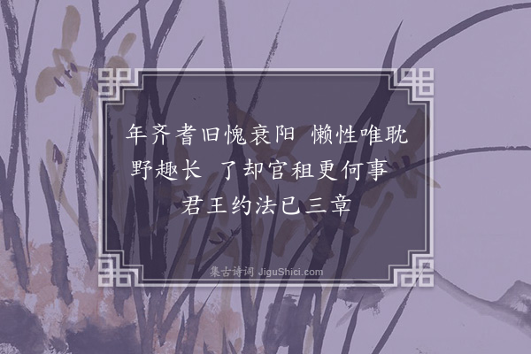 张纲《次韵公显见赠·其二》