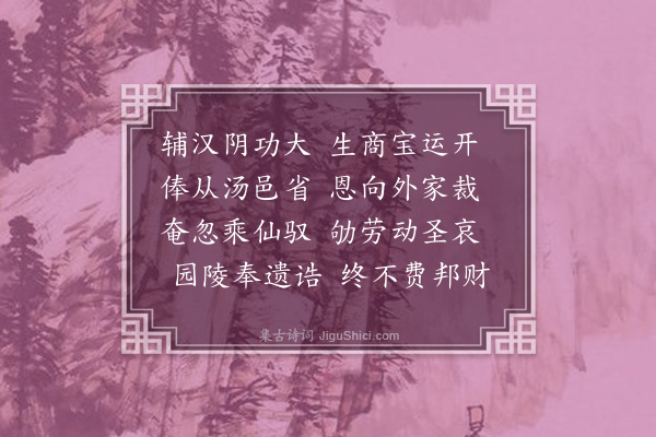 张纲《显仁皇后挽词三首·其一》