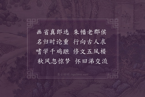 张纲《洪庆善挽词二首·其一》