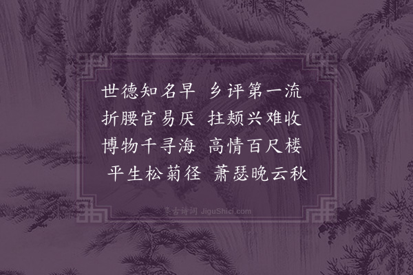 张纲《丁明仲挽词二首·其一》