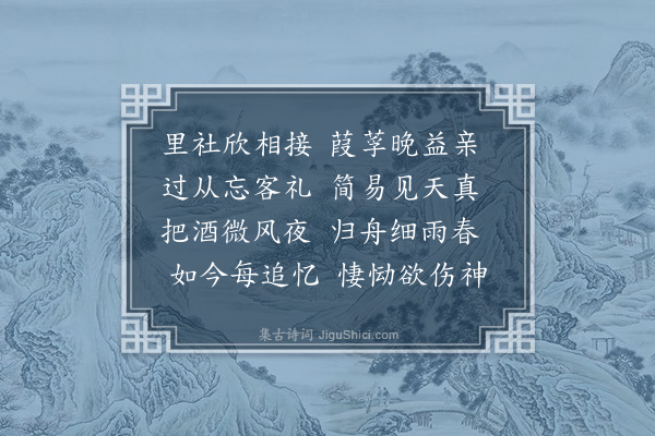 张纲《丁明仲挽词二首·其二》