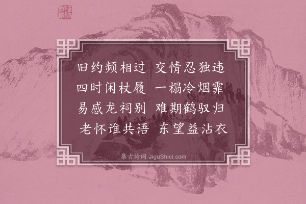 张纲《丁宋卿挽词》