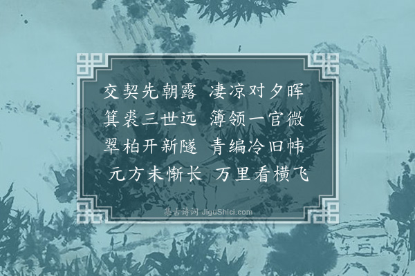 张纲《陈子张挽词二首·其二》