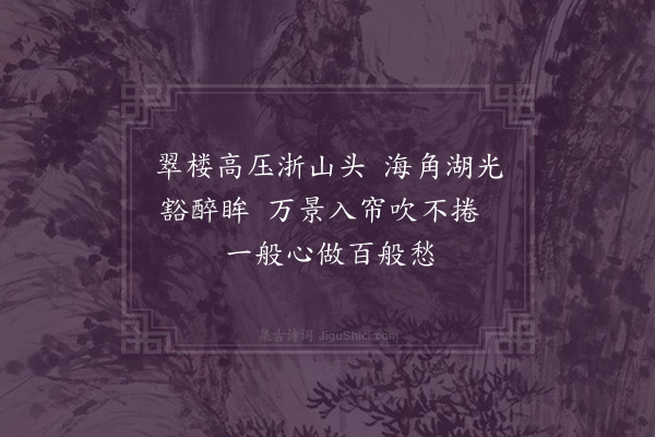 朱淑真《试墨》