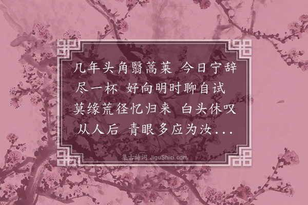 张守《舍弟寄和送行诗有倦游之叹因勉之》