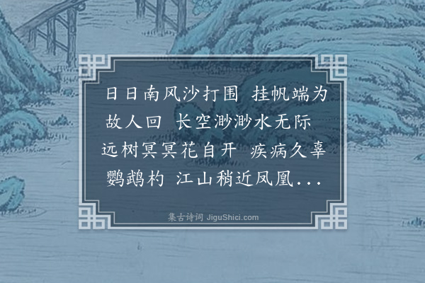 吕本中《山阳宝应道中与汪信民兄弟洪玉父杜子师张益中日夕过从自过高邮不复有此乐也因作此诗寄怀》