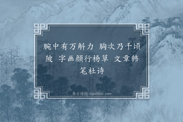 吕本中《奉怀张公潜舍人二首·其二》