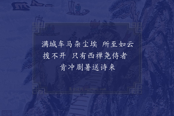 吕本中《庆尧侍者以诗相赠偶成绝句谢之》