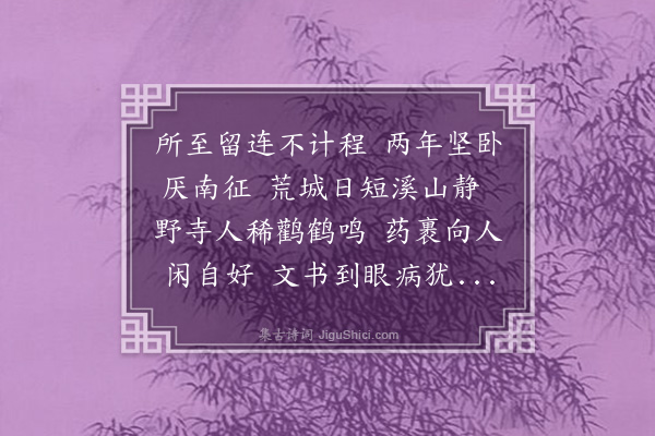 吕本中《夜坐》