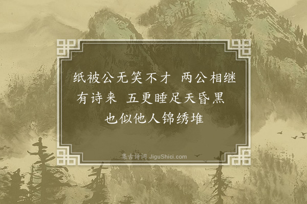 吕本中《去岁尝以纸被竹简遗刘致中后为大水所漂致中有诗以二绝句答之·其二》