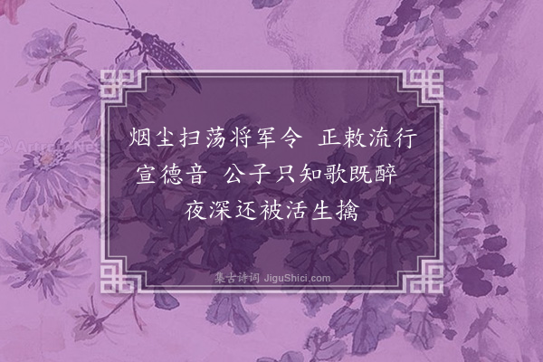 释惟照《颂古六首·其四》