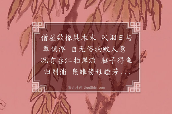 释显万《捲烟阁》